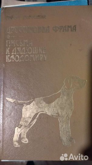 Книги охота и рыбалка