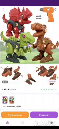 Конструктор Динозавры с шуруповертом