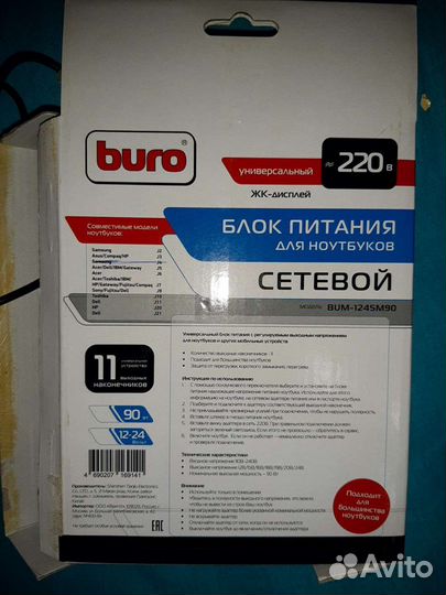 Блок питания для наутбуов