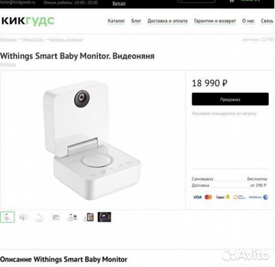 Умная Видеоняня радионяня новая запечатанная