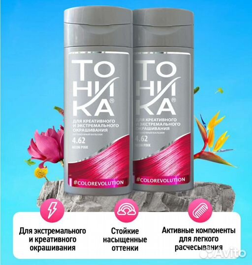 Оттеночный бальзам для волос тоника