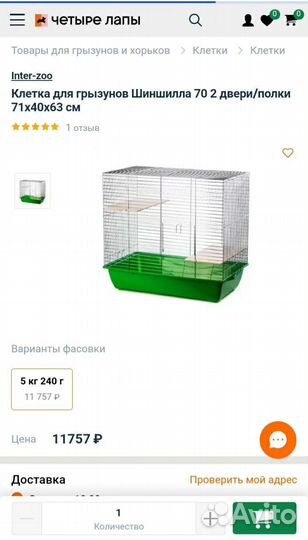 Клетки шиншилл, крысс, свинки, кролика, хомяков