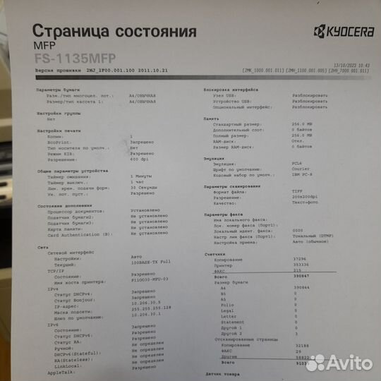 Мфу kyocera FS-1135MFP