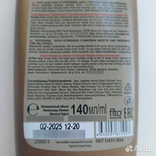 Краска для волос крем-хна индийская