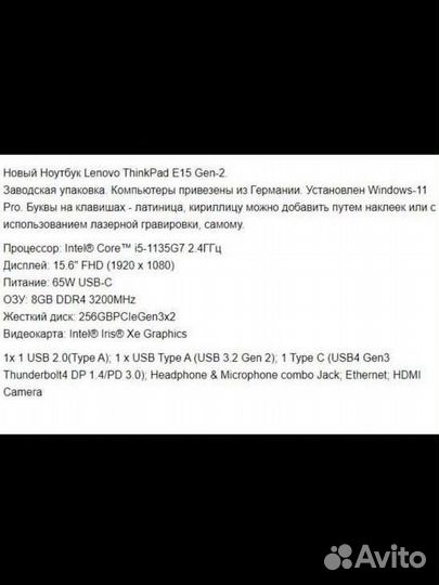 Новый ноутбук Lenovo Thinkpad E15 Gen 2
