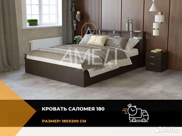 Кровать 180х200 см
