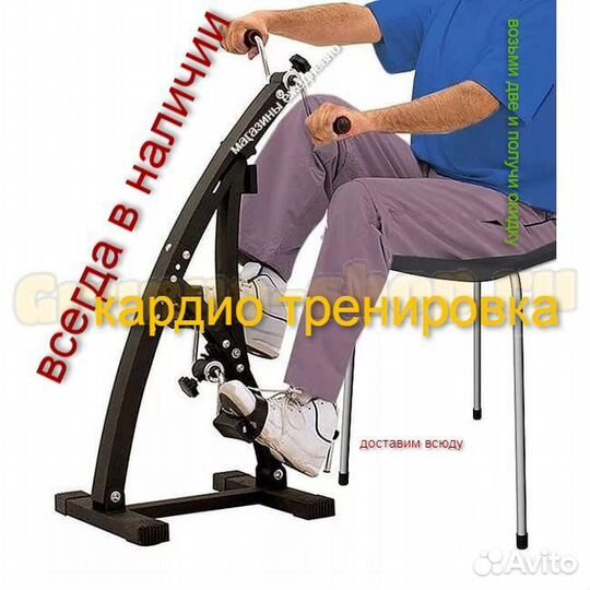 Тренажёр дуал байк