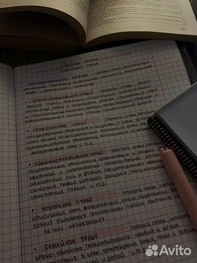 Перепись лекций / конспектов