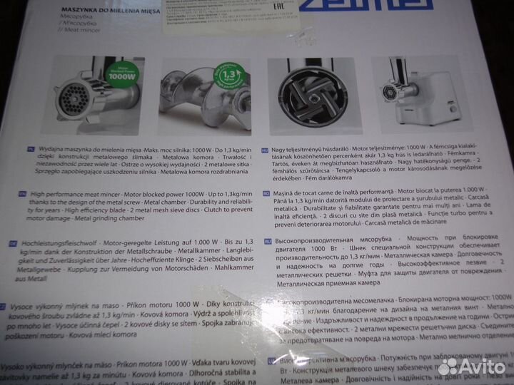 Электромясорубка Zelmer,белая,новая