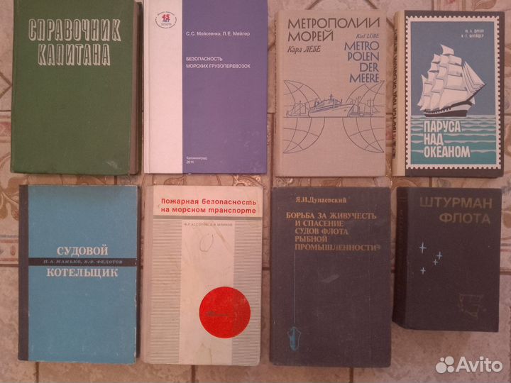 Литература для моряков и судостроителей