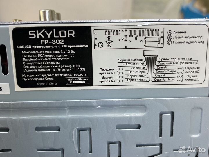 Автомагнитола новая. Гарантия 12 месяцев