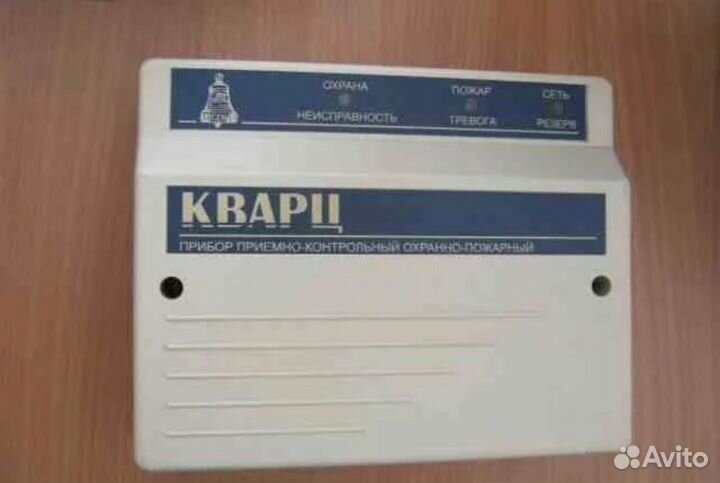 Прибор охранно-пожарный «Кварц»