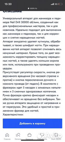 Новый аппарат для маникюра Nail Drill