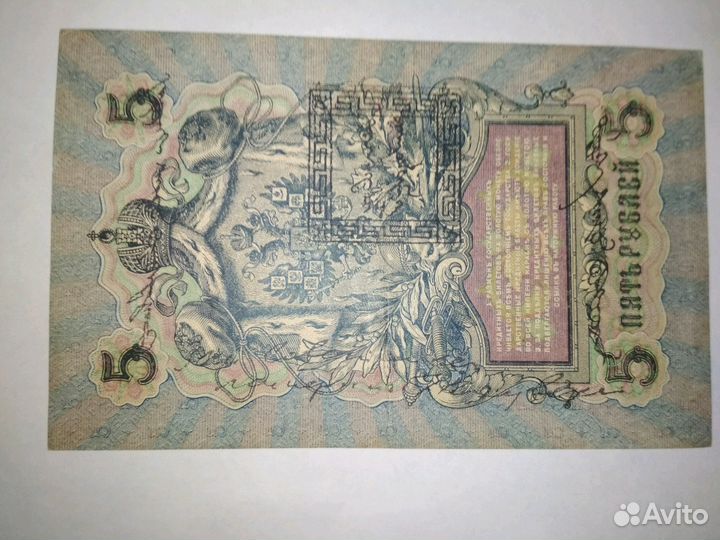 Банкноты рубли с тувимской надпечаткой