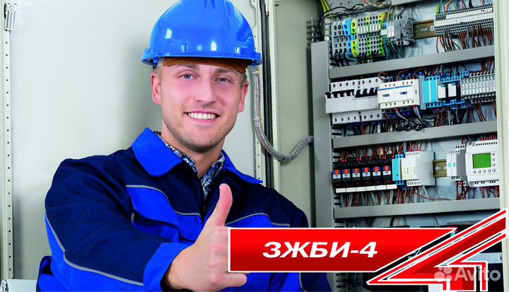 Дежурный электромонтер