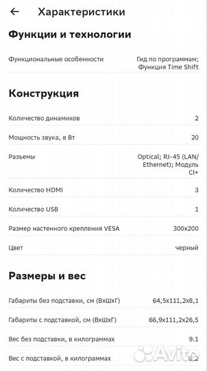 Телевизор TCL 50C647 50