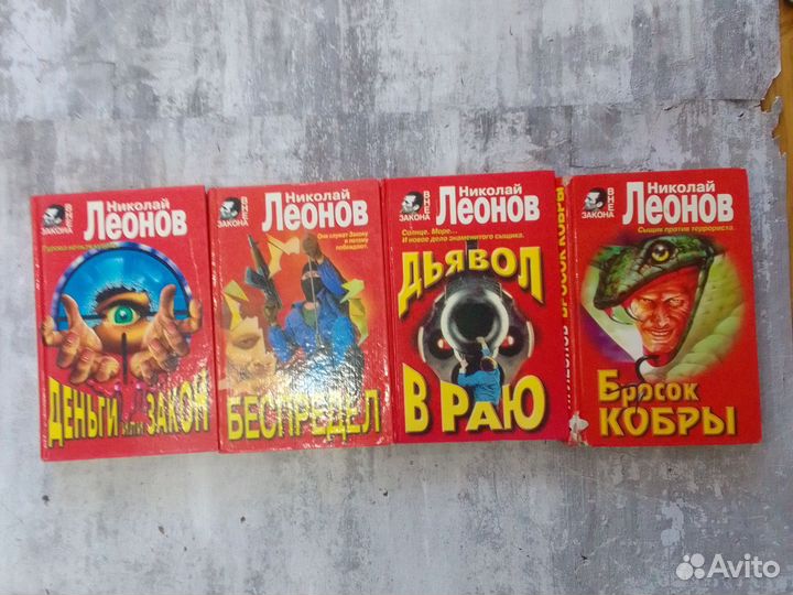 Книги детективы Пакетом