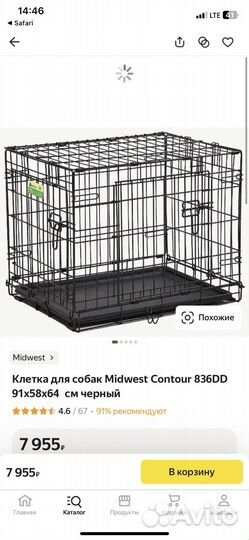 Вольер клетка