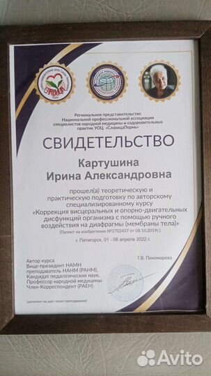 Диафрагмальные практики