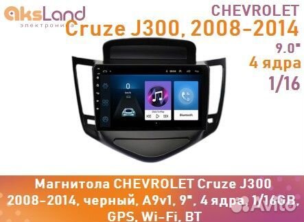 Магнитола chevrolet Cruze J300 2008-2014, черный