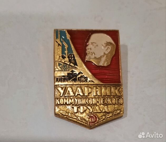 Значки СССР Ленин