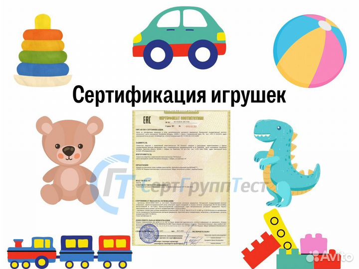 Сертификация товаров маркетплейсов