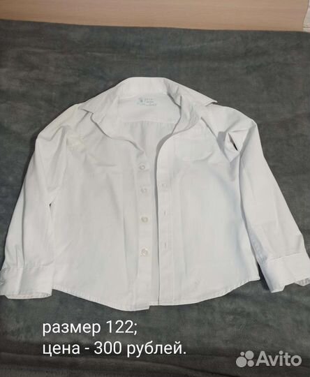 Вещи для мальчика