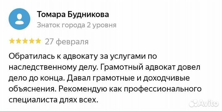 Услуги юриста по недвижимости