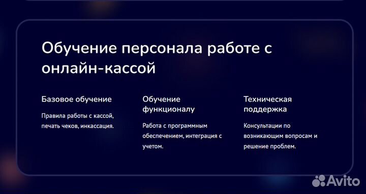 Смарт-терминал KKT Нева-01Ф