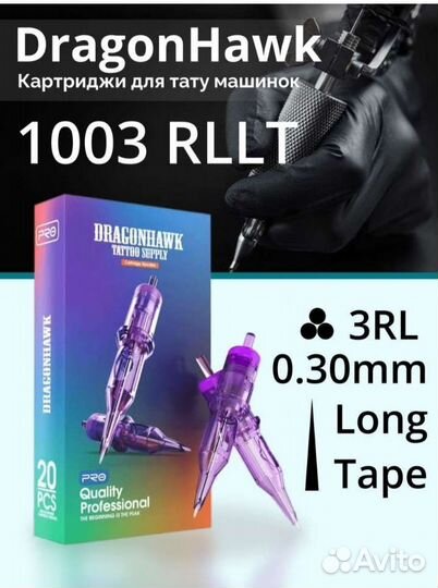 Иглы(картриджи) для тату