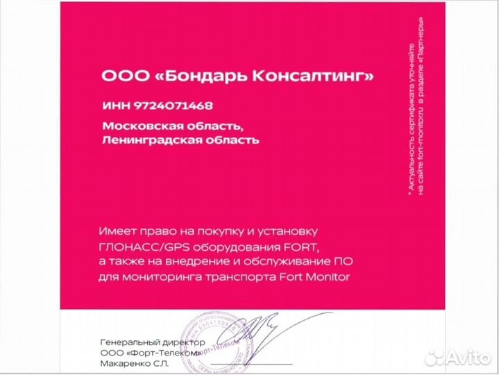 Асн Глонасс установка