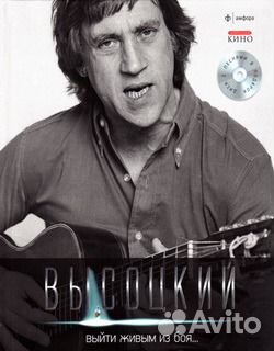 Уникальное издание-Владимир Высоцкий