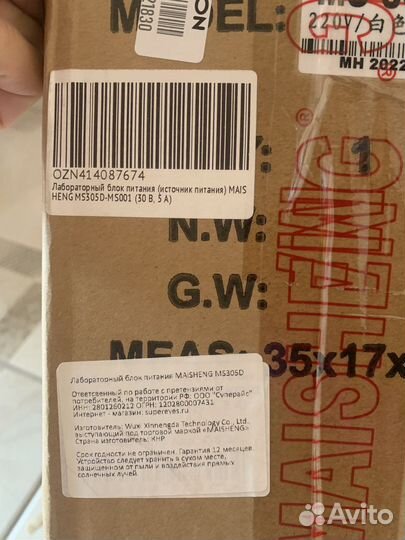 Лабораторный блок питания Maisheng