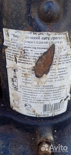 Домкрат гидравлический бутылочный бу