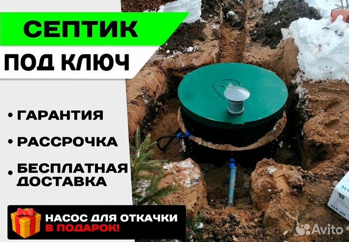 Септик монтаж за 1 день