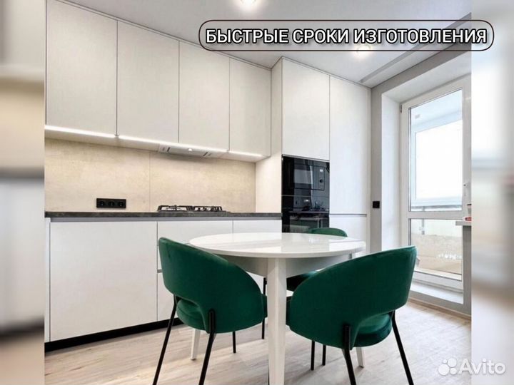 Кухни на заказ