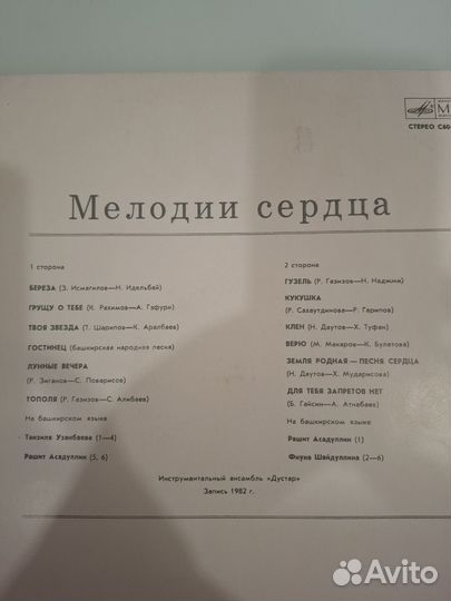 Виниловые пластинки СССР