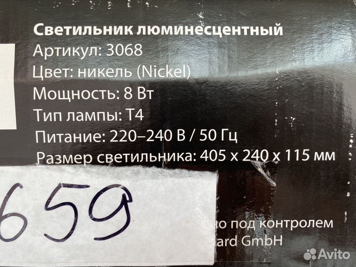 Светильник для картин Elektrostandard