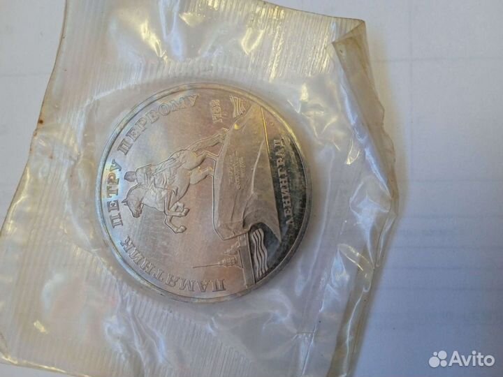 Юбилейные рубли СССР proof