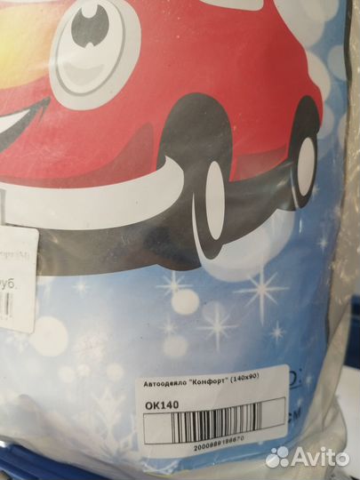 Автоодеяло Комфорт (М) 140-90 мм