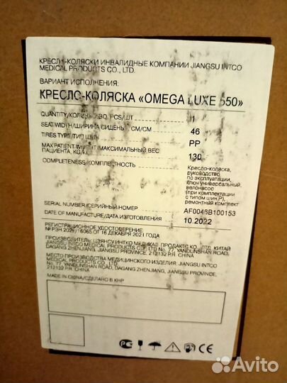 Коляска инвалидная