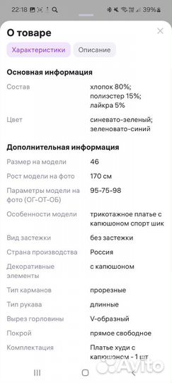 Спортивное платье