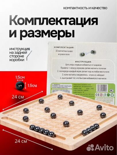 Игра магнитный бой, настольная игра