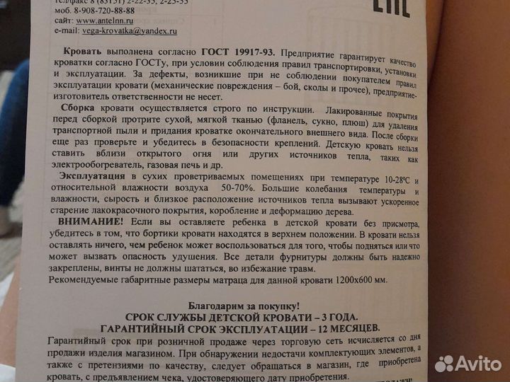 Детская кроватка с продольным маятником