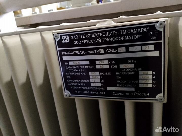 Трансформатор масляный тмг1000/6 тмг1000/10 и друг