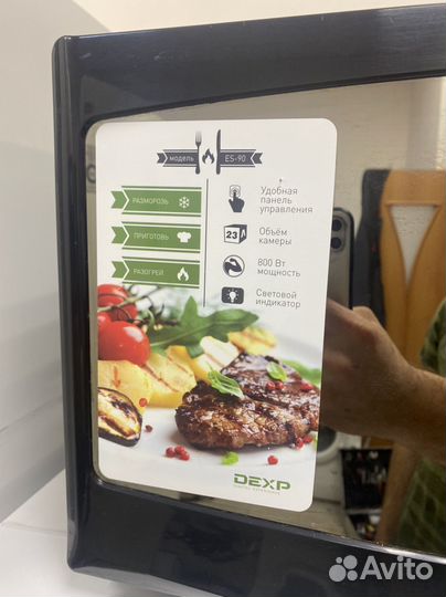 Микроволновка