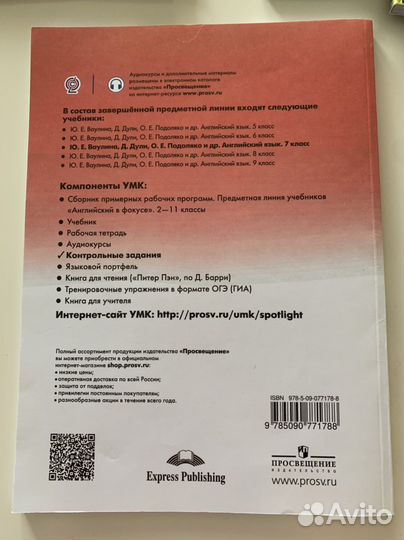 Английский Ответы на тесты