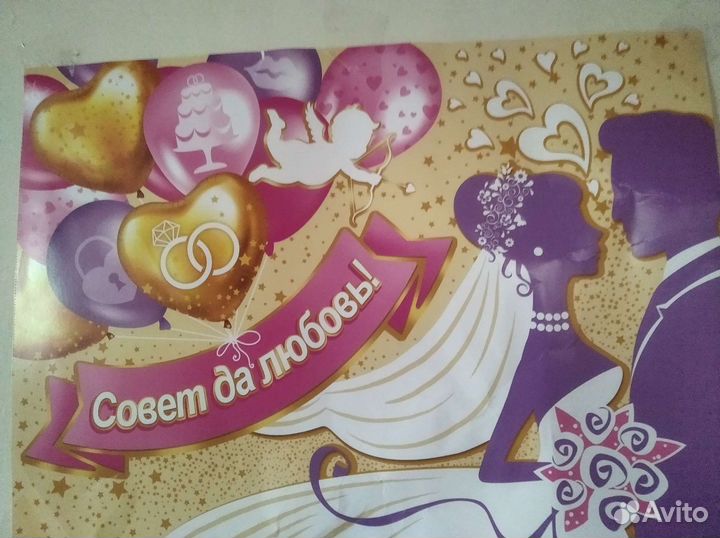 Свадебный аксессуары