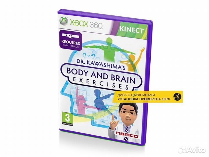 Dr. Kawashimas Body And Brain Exercises множ.царап