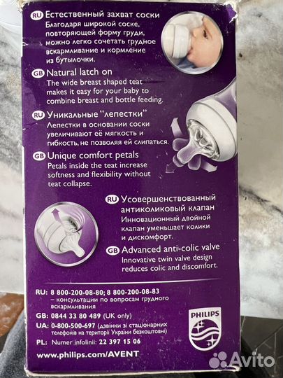 Соски бутылочные